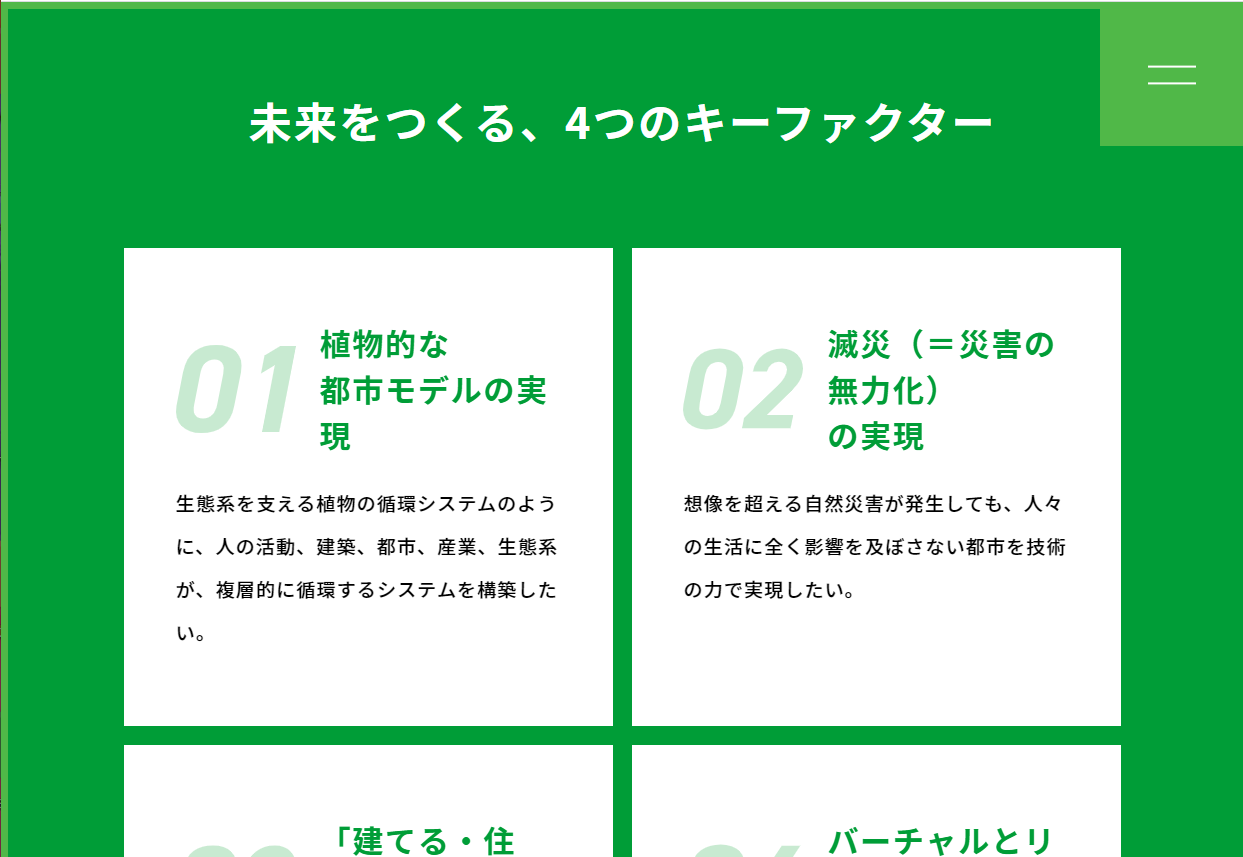 コツコツ選んだwebサイト100選-004の画像4