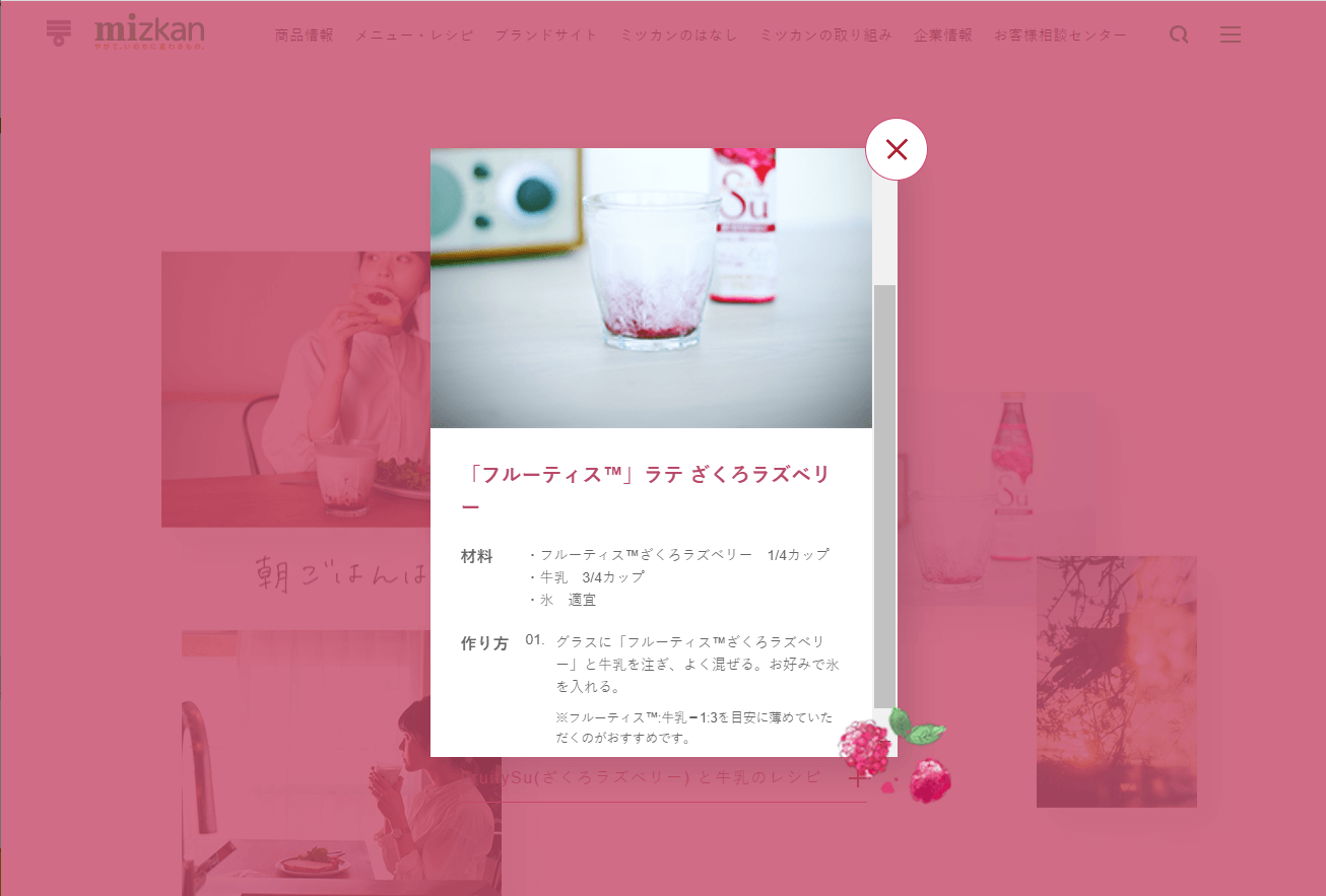 コツコツ選んだwebサイト100選-006の画像4-2