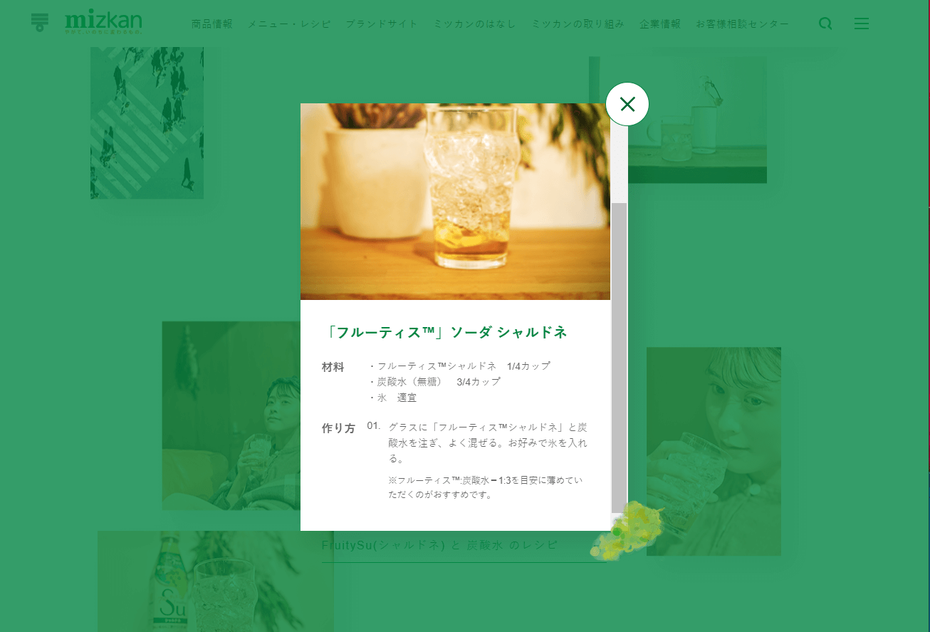 コツコツ選んだwebサイト100選-006の画像4の6-2