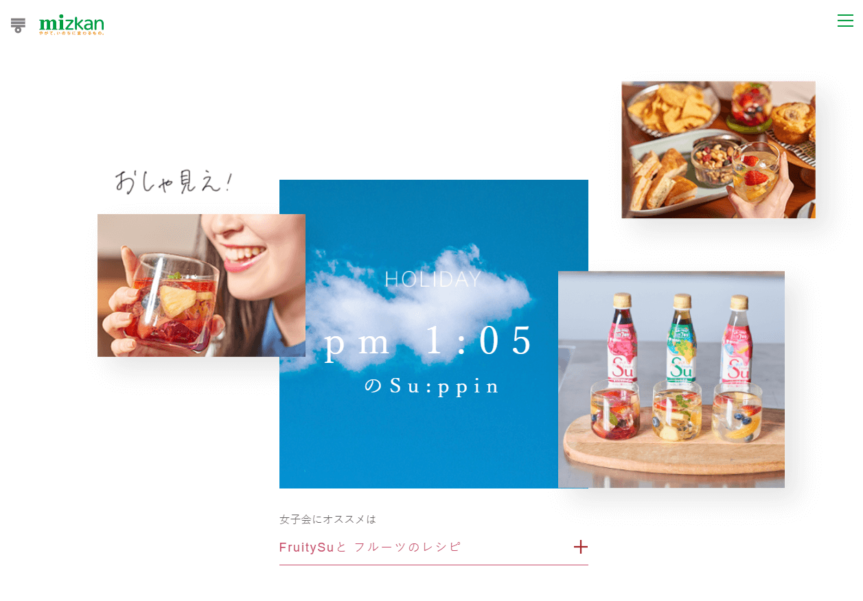 コツコツ選んだwebサイト100選-006の画像4の8-1