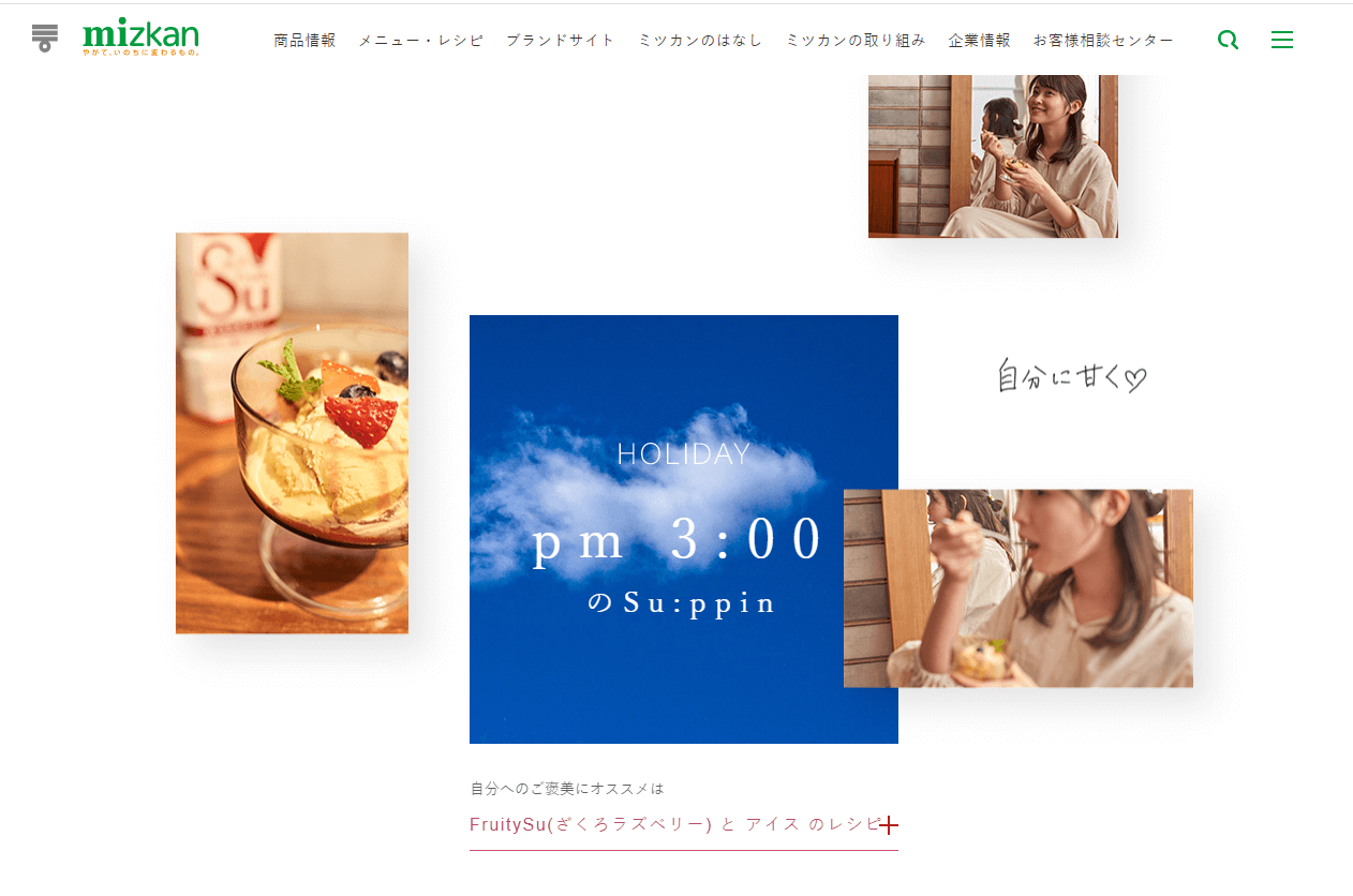 コツコツ選んだwebサイト100選-006の画像4の9-1