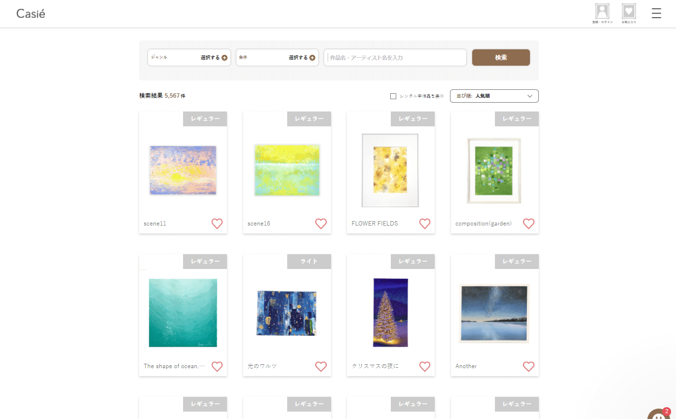 コツコツ選んだwebサイト100選-009の画像03