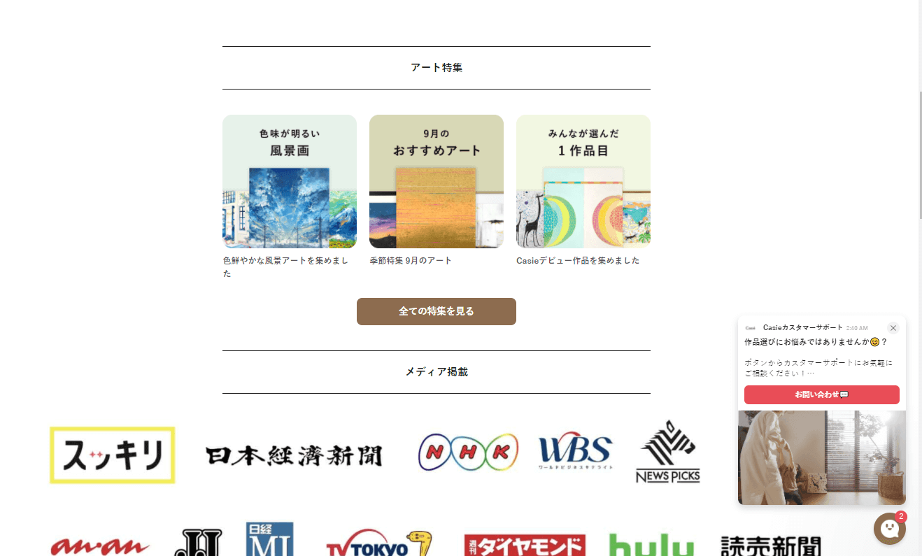 コツコツ選んだwebサイト100選-009の画像06-1