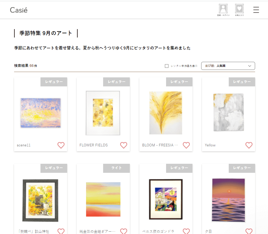 コツコツ選んだwebサイト100選-009の画像06-3