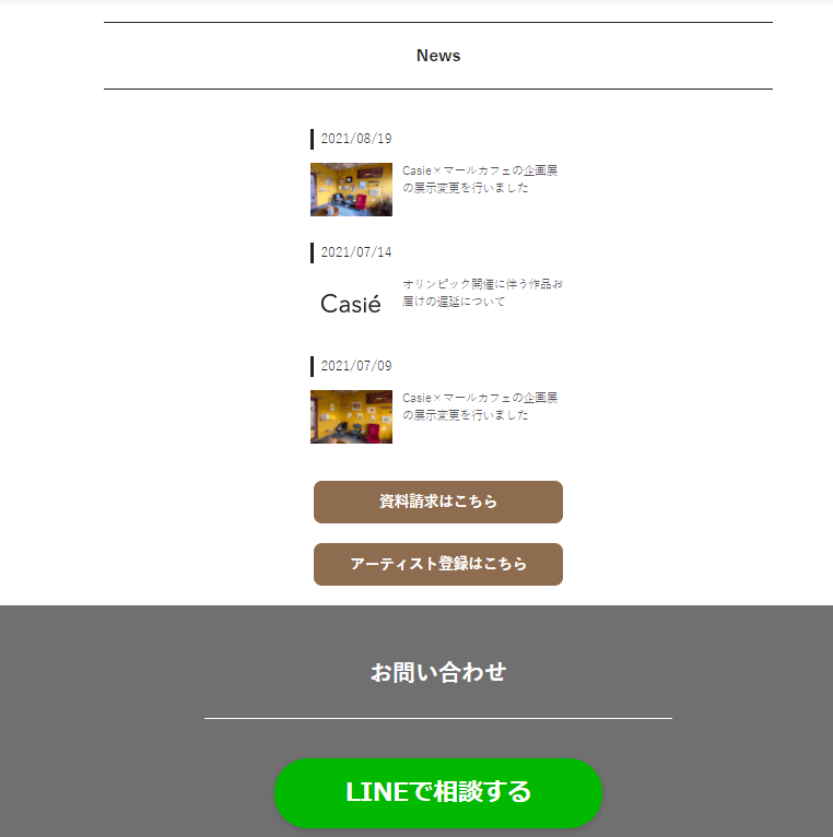 コツコツ選んだwebサイト100選-009の画像08-1