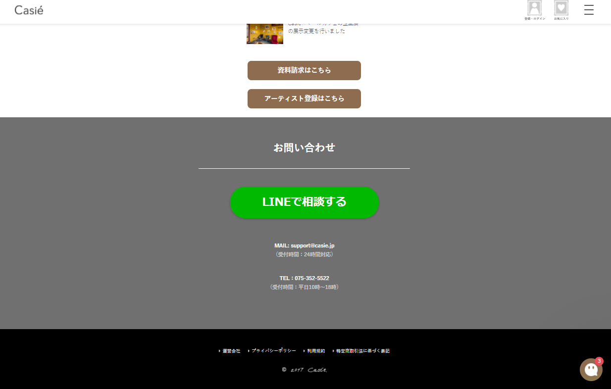 コツコツ選んだwebサイト100選-009の画像08-2
