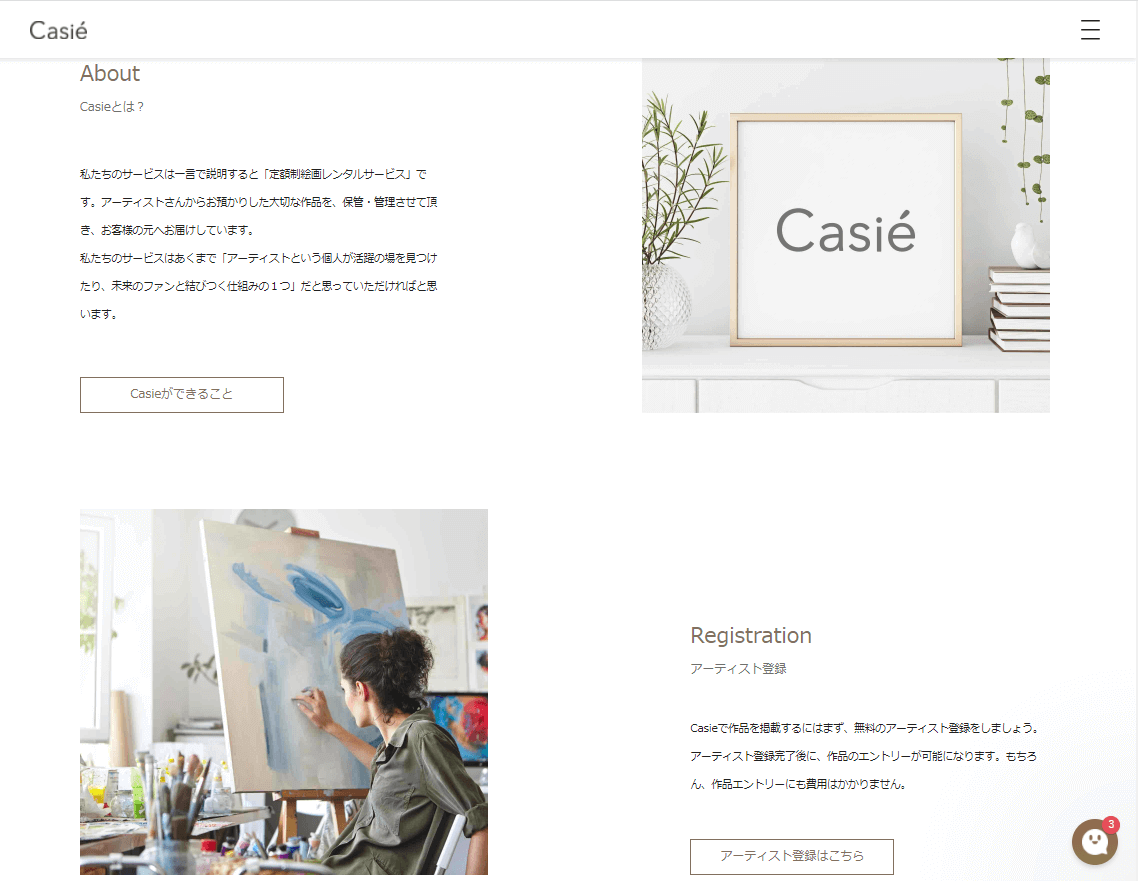 コツコツ選んだwebサイト100選-009の画像09-2