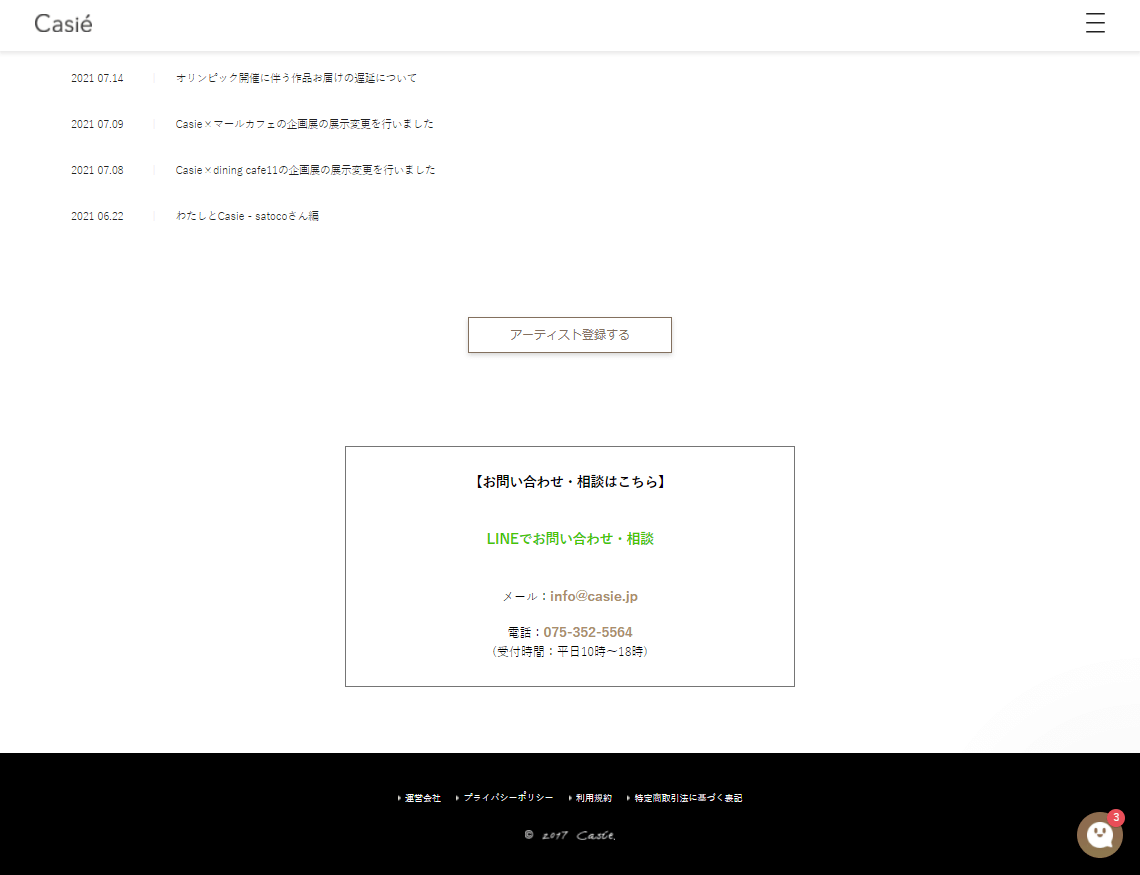 コツコツ選んだwebサイト100選-009の画像09-5