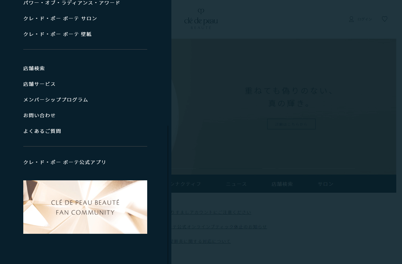 コツコツ選んだwebサイト100選-011の画像3-2