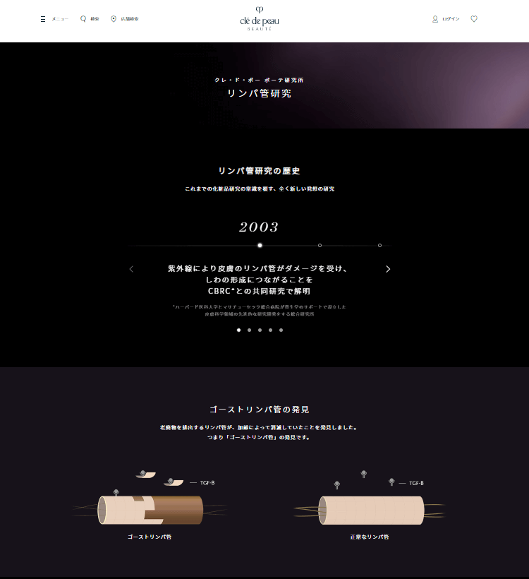 コツコツ選んだwebサイト100選-011の画像-08-1