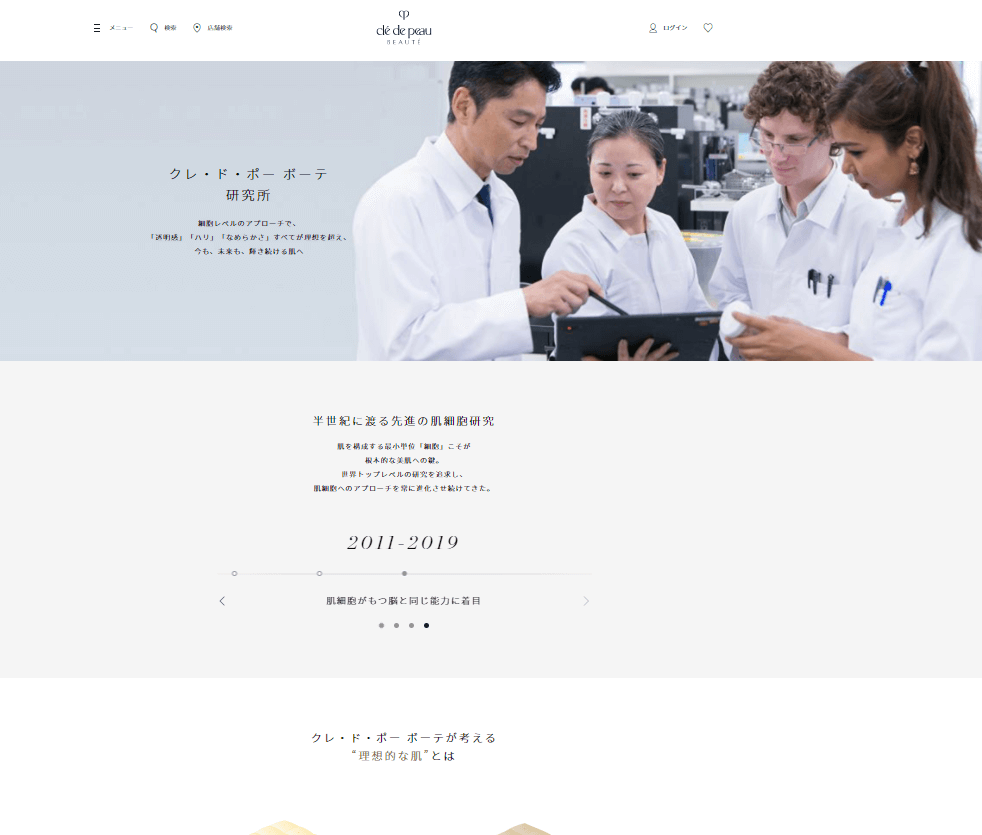 コツコツ選んだwebサイト100選-011の画像11-2