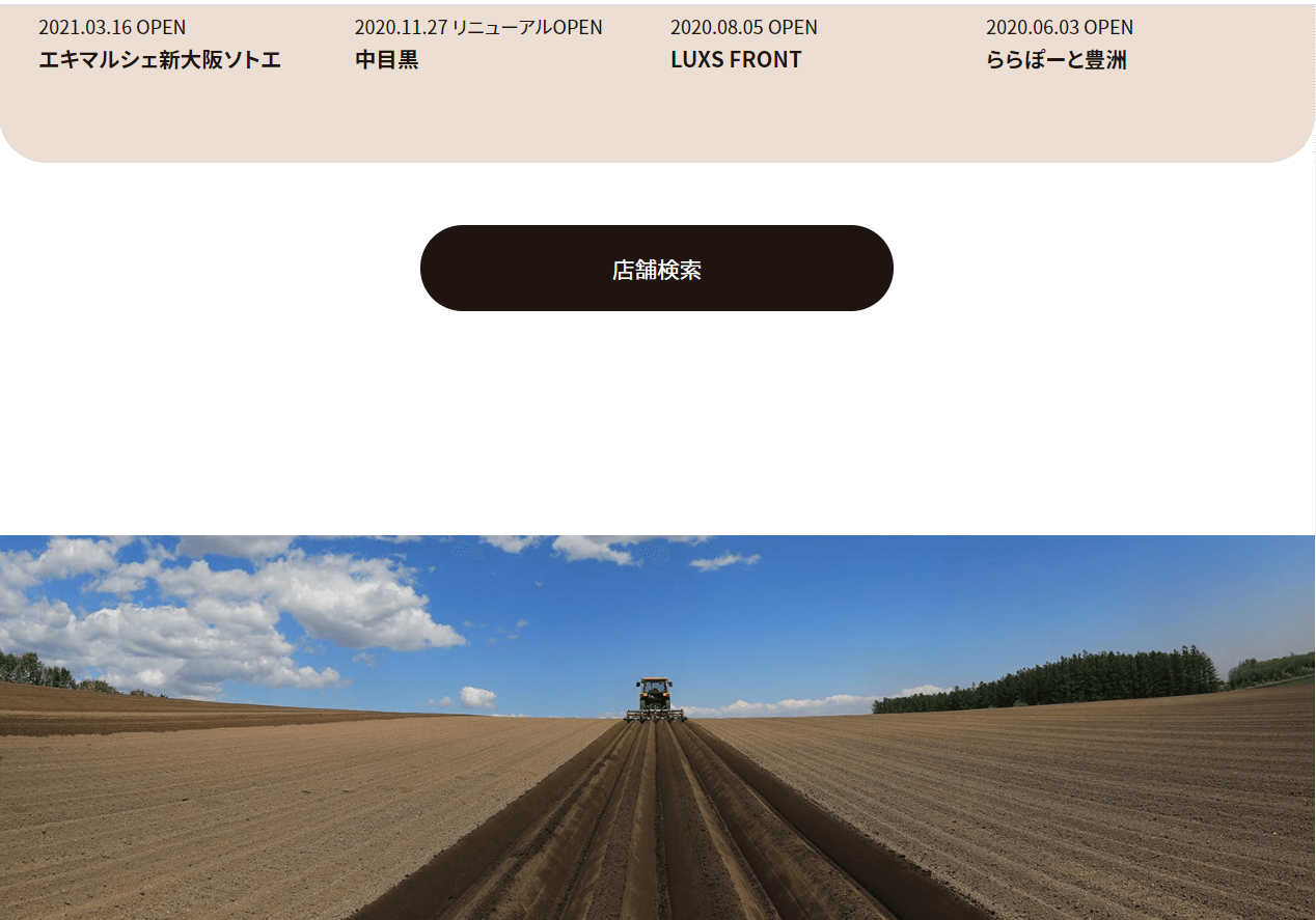 コツコツ選んだwebサイト100選-012の画像08-2