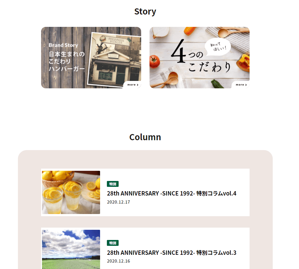 コツコツ選んだwebサイト100選-012の画像10