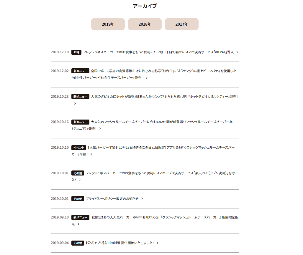 コツコツ選んだwebサイト100選-012の画像13-2