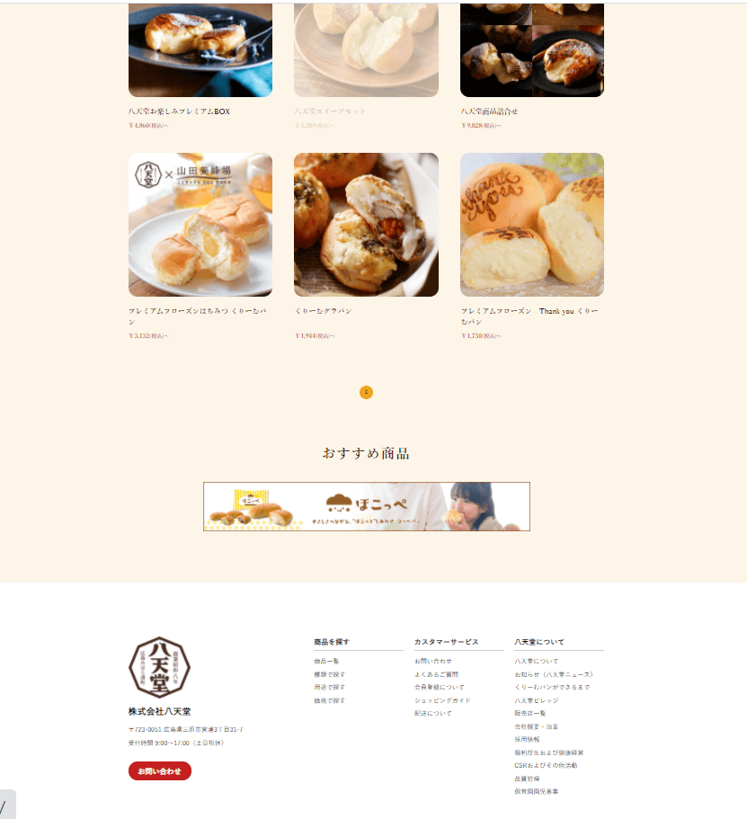 コツコツ選んだwebサイト100選-013の画像03-2