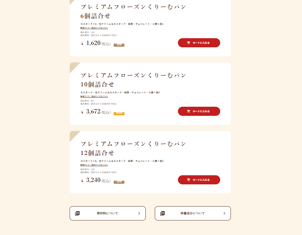 コツコツ選んだwebサイト100選-013の画像04-5