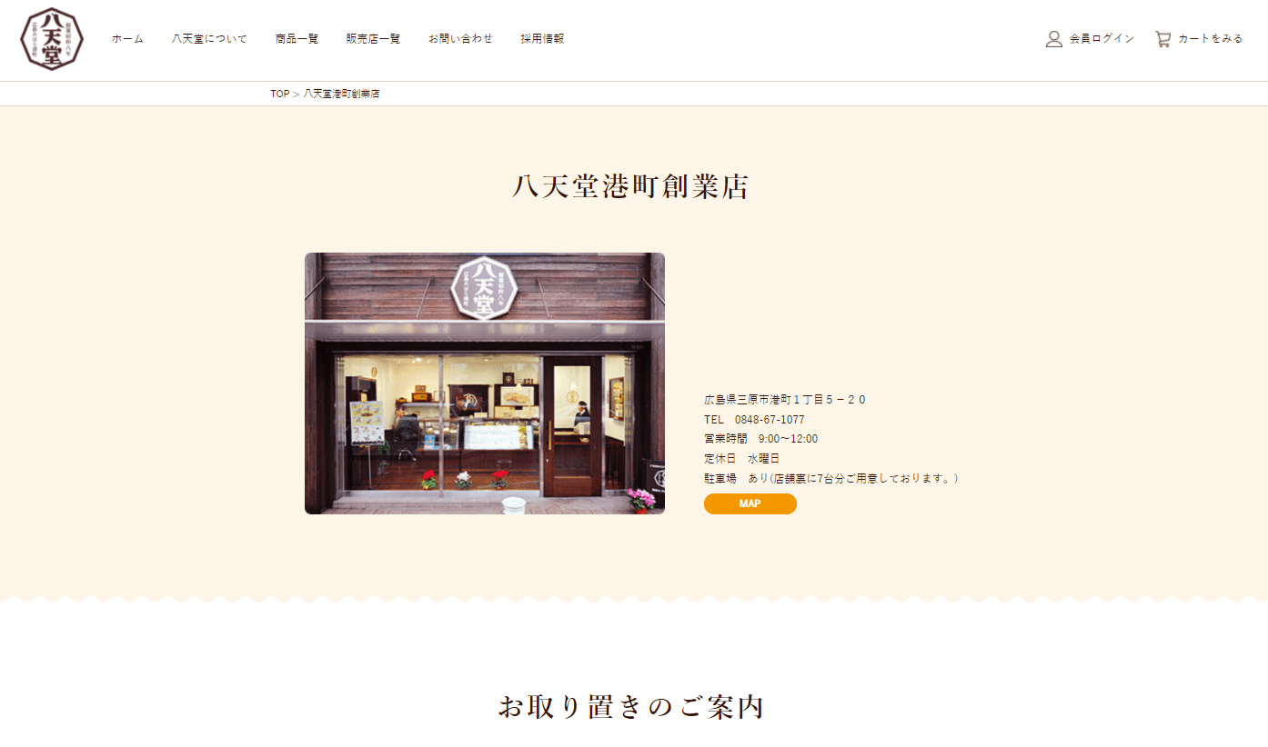 コツコツ選んだwebサイト100選-013の画像06-3