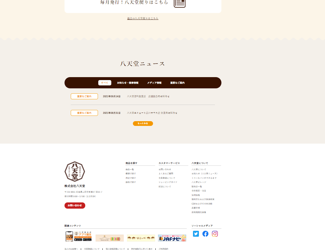 コツコツ選んだwebサイト100選-013の画像07-3