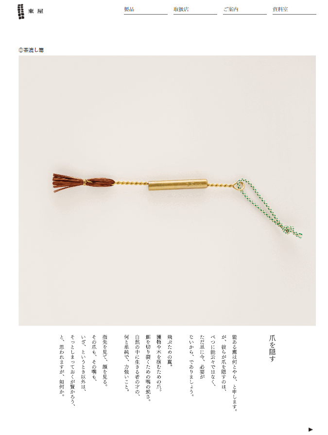 コツコツ選んだwebサイト100選-015の画像4-1