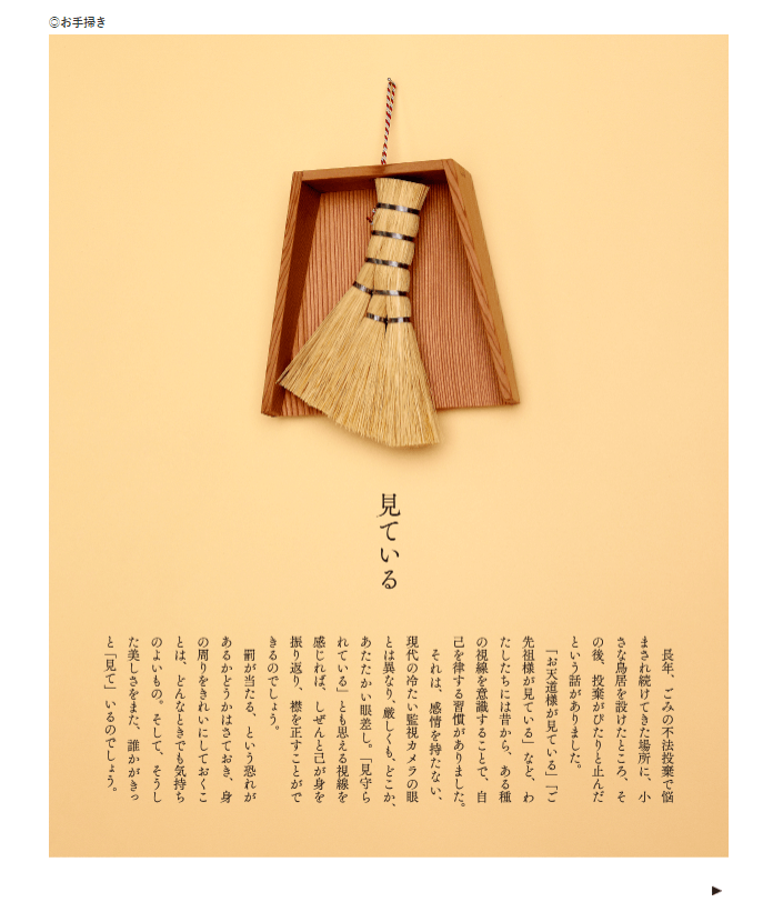 コツコツ選んだwebサイト100選-015の画像4-3