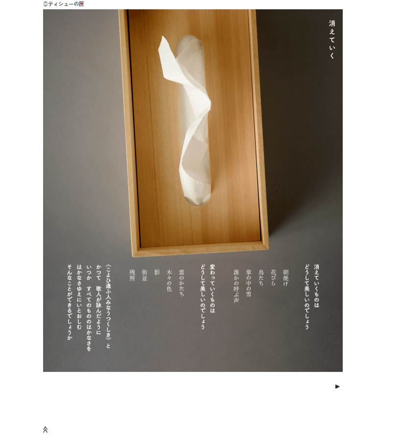 コツコツ選んだwebサイト100選-015の画像4-4