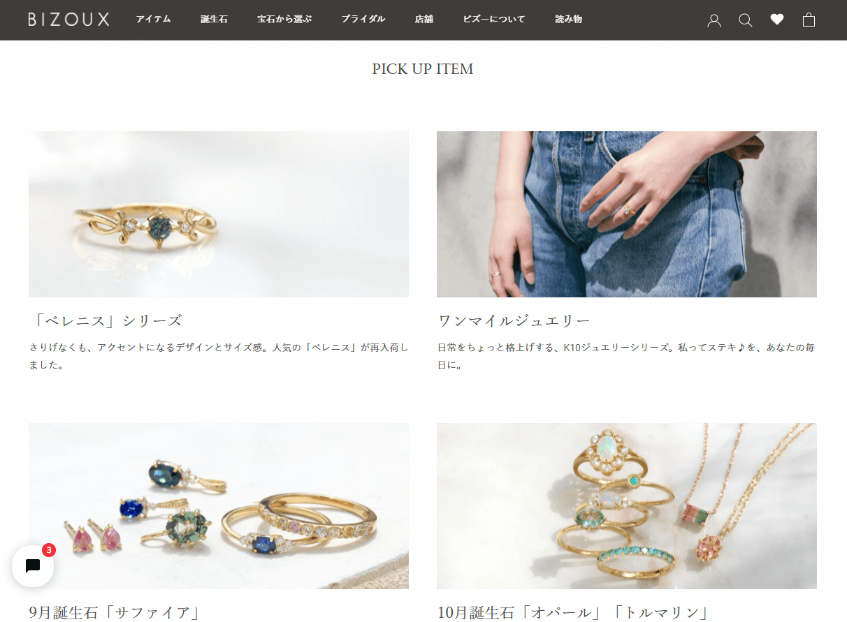 コツコツ選んだwebサイト100選-016の画像03-1