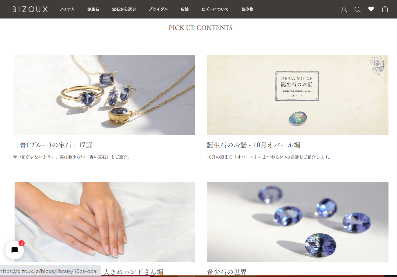 コツコツ選んだwebサイト100選-016の画像06-1