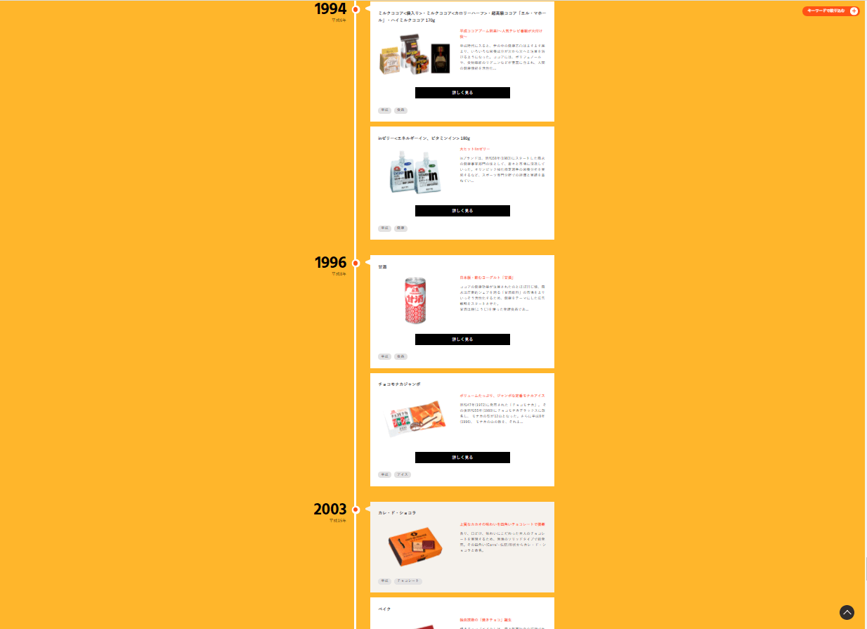 コツコツ選んだwebサイト100選-002の画像5-21