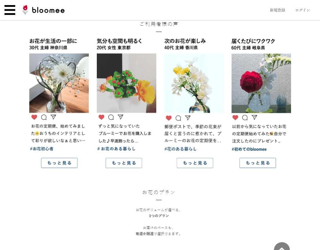 コツコツ選んだwebサイト100選‐001の画像5