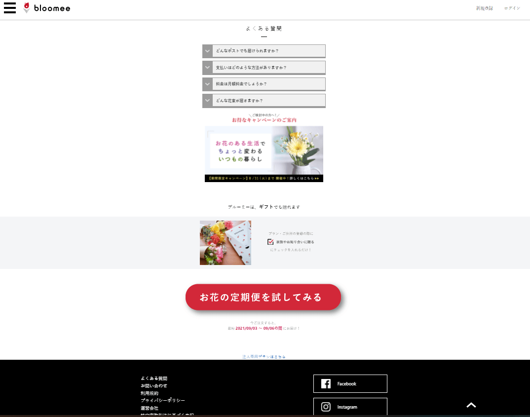 コツコツ選んだwebサイト100選‐001の画像7