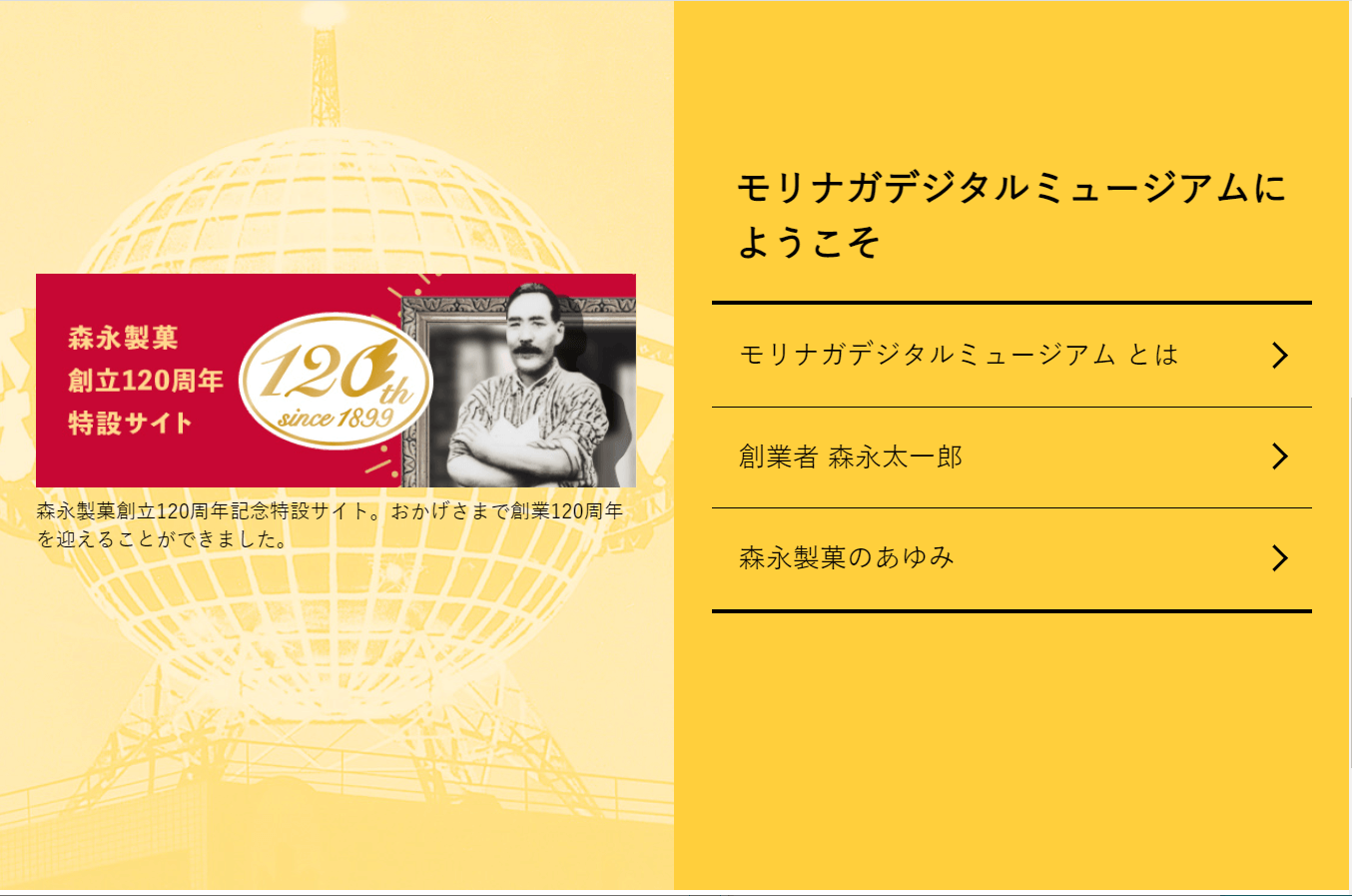 コツコツ選んだwebサイト100選-002の画像2