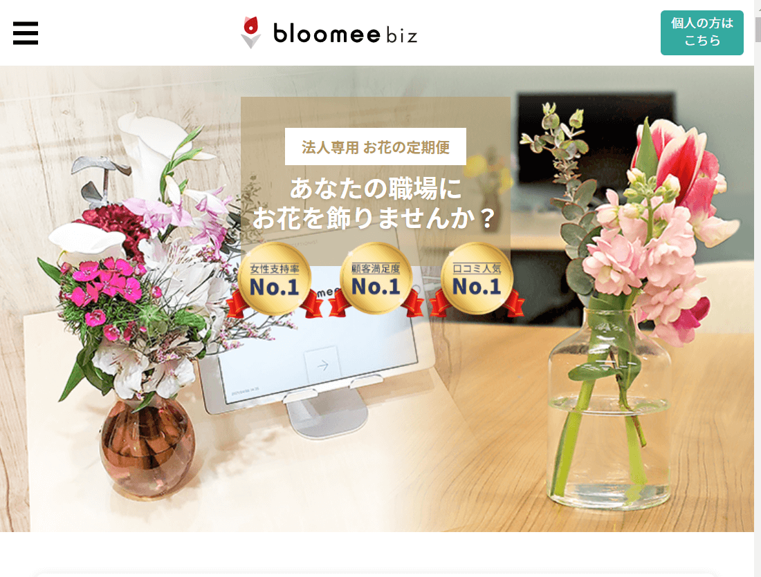 コツコツ選んだwebサイト100選‐001の画像10