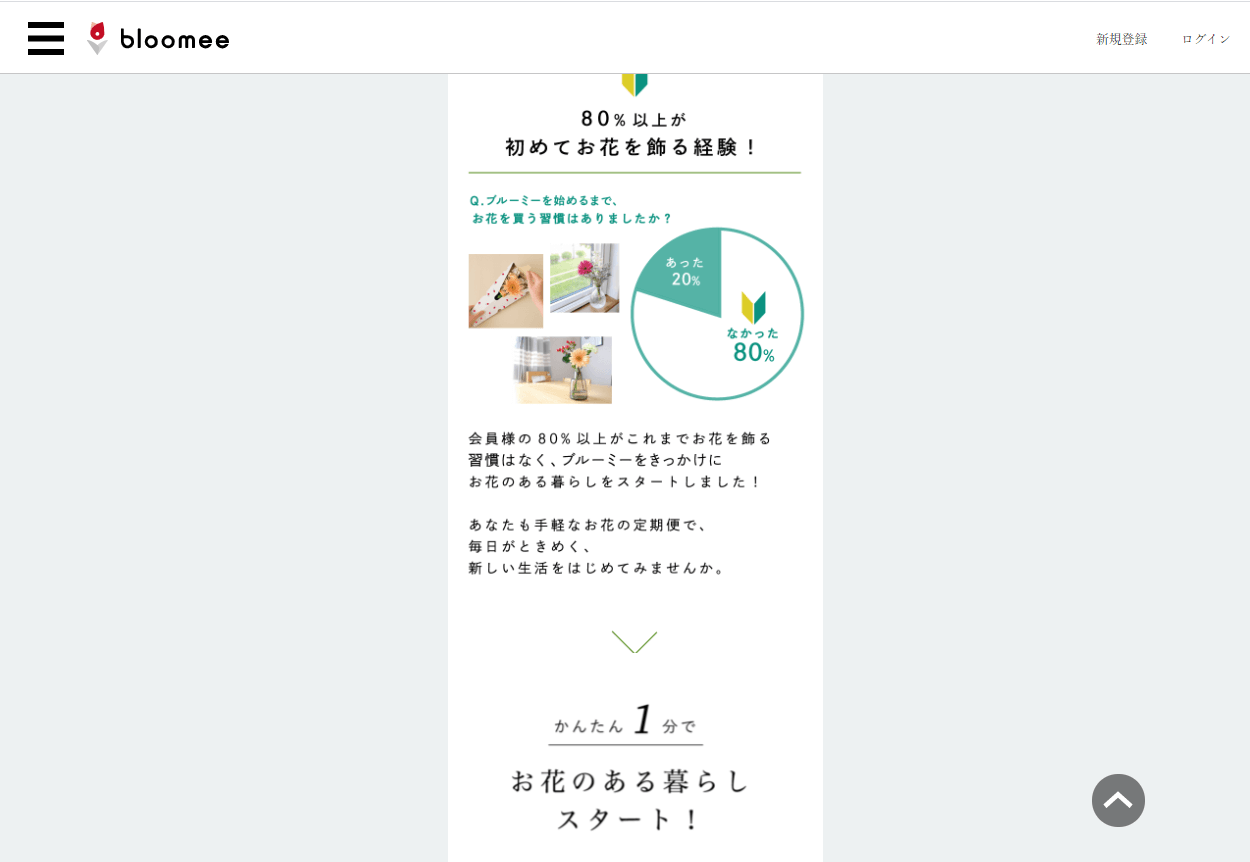 コツコツ選んだwebサイト100選-001の画像8-3