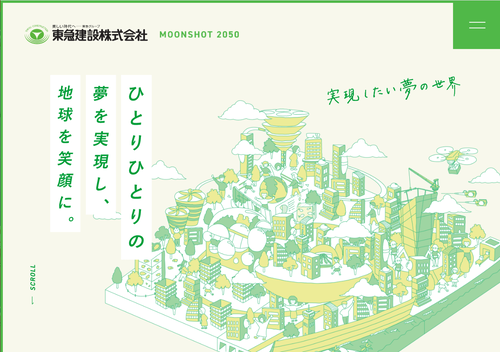 コツコツ選んだwebサイト100選-004のアイキャッチ画像05