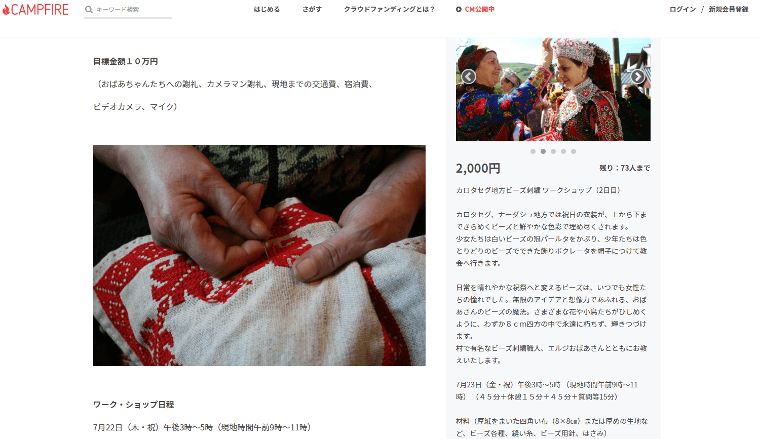 コツコツ選んだwebサイト100選-018の画像02-1