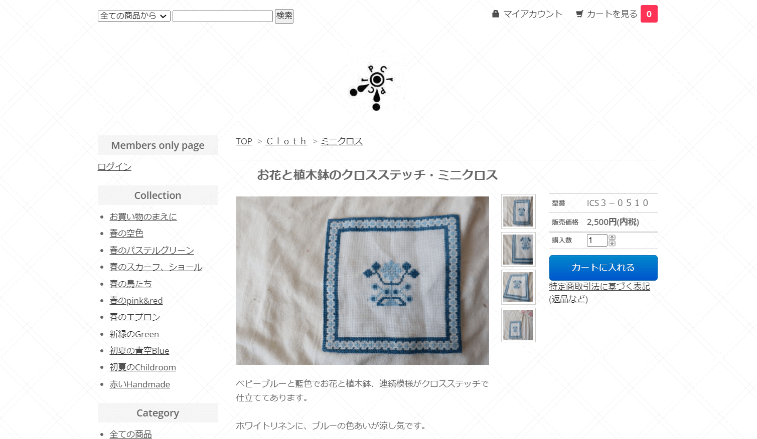 コツコツ選んだwebサイト100選-018の画像06-2