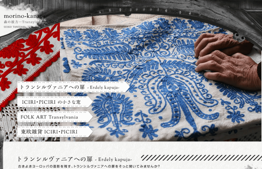 コツコツ選んだwebサイト100選-018のアイキャッチ画像